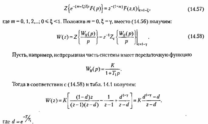 Контрольная работа по теме Составление выражения для передаточной функции замкнутой системы